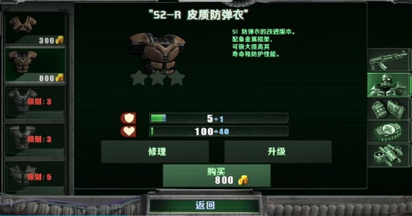 孤胆枪手1老版本手机版