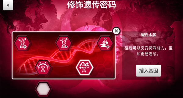 瘟疫公司中文版