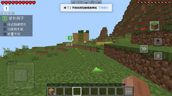 我的世界网易版