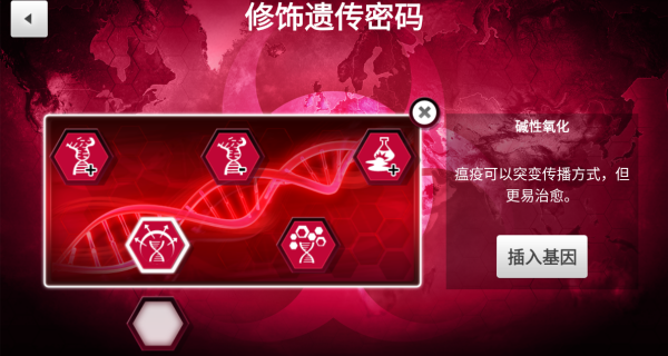 瘟疫公司中文版