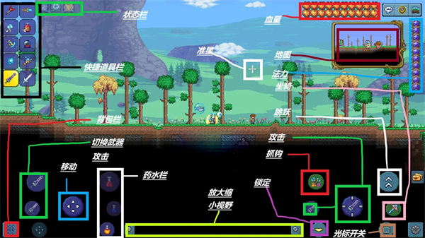 泰拉瑞亚手机版