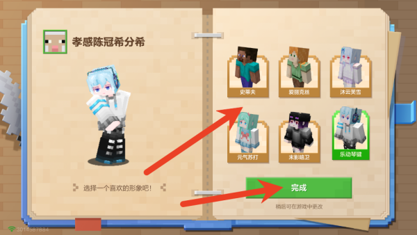 我的世界网易版