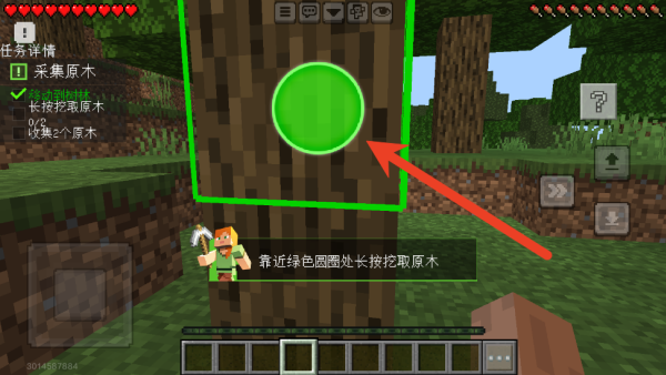 我的世界网易版