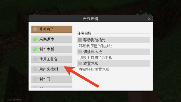 我的世界网易版