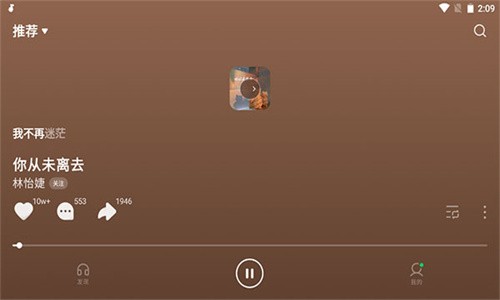 汽水音乐车载版HD截图2