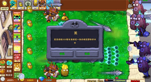 PVZ杂交版3.9