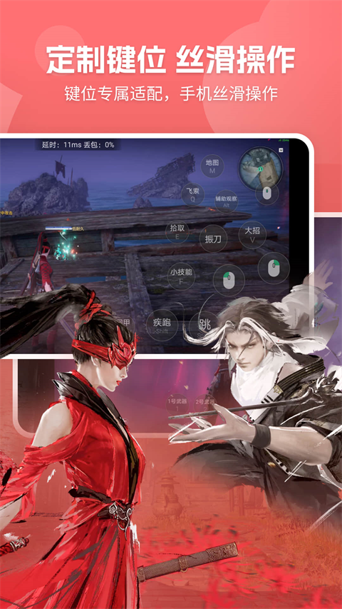 网易游戏云游戏截图1