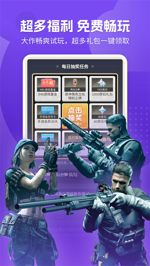 网易游戏云游戏截图2