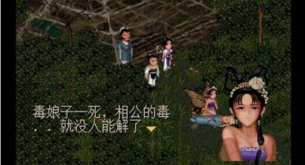 仙剑奇侠传98柔情版