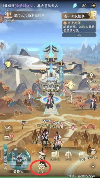 凡人修仙传人界篇华为版