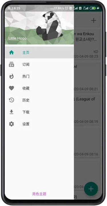 Ehviewer绿色版1.9.4.0