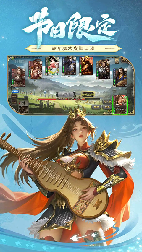 三国杀最新移动版截图3