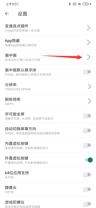 老版本X8沙箱加速版