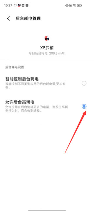 老版本X8沙箱加速版