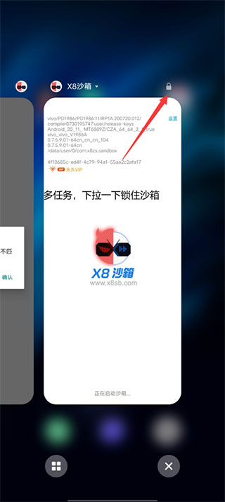 老版本X8沙箱加速版