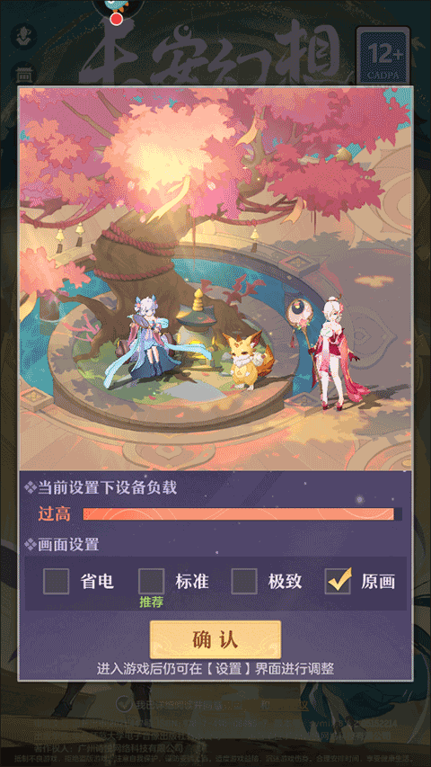 长安幻想小米版