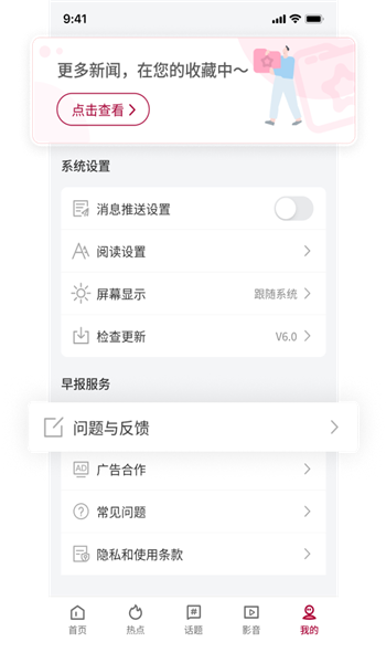 联合早报即时报道安卓版