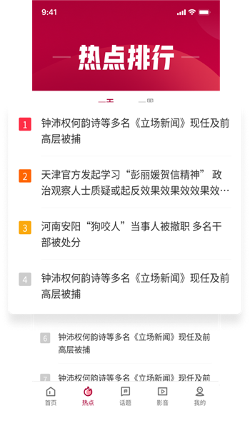 联合早报即时报道安卓版