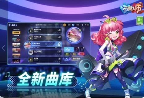 节奏大师旧版本截图1