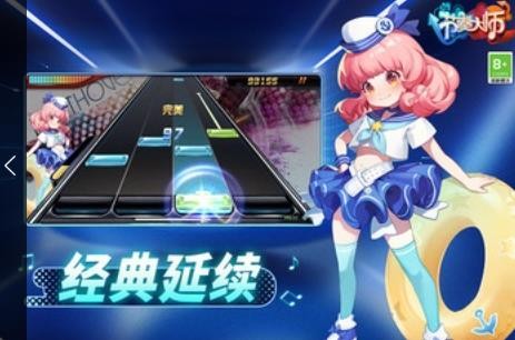 节奏大师旧版本截图2