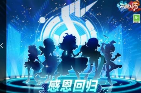 节奏大师旧版本截图3