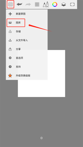 SketchBook平板绘画