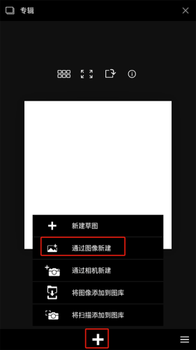 SketchBook平板绘画