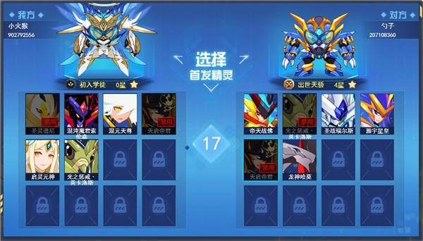 赛尔号H5互通版