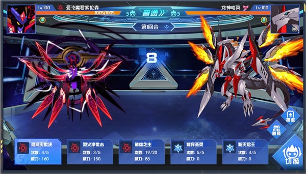 赛尔号H5互通版