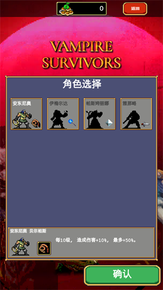 吸血鬼幸存者汉化版