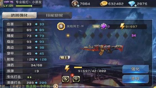 全民枪战2九游版