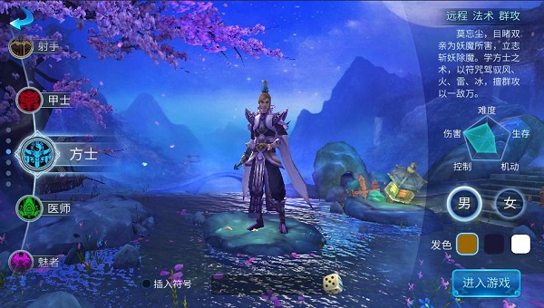 倩女幽魂官服正版