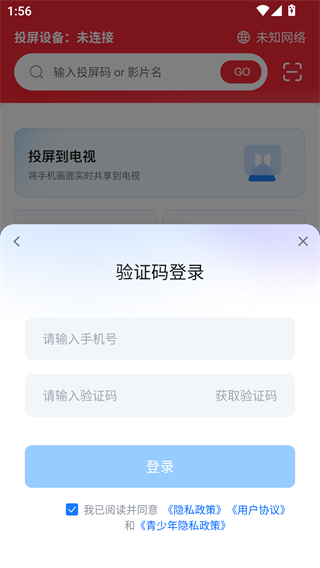 乐播投屏车机端