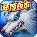 时空猎人百度版