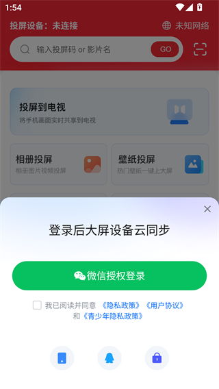 乐播投屏车机端