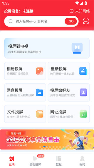 乐播投屏车机端