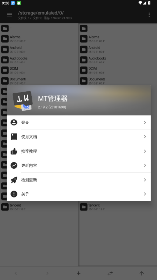 MT管理器美化包