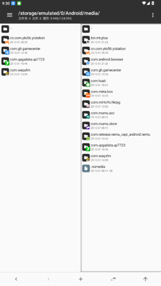 MT管理器美化包