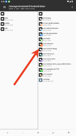 MT管理器美化包