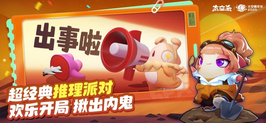 太空杀OPPO渠道服截图0