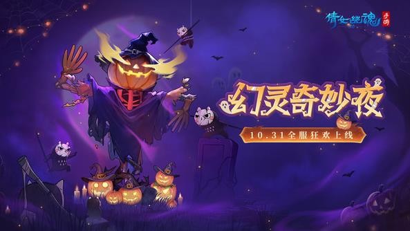 倩女幽魂网易渠道服截图0