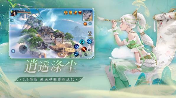 倩女幽魂网易渠道服截图3