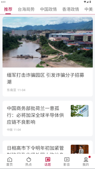 联合早报手机版