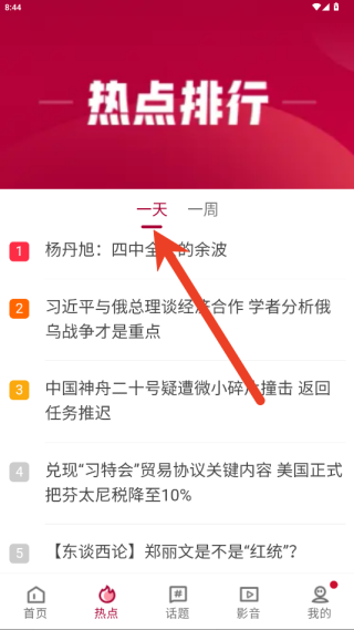 联合早报手机版