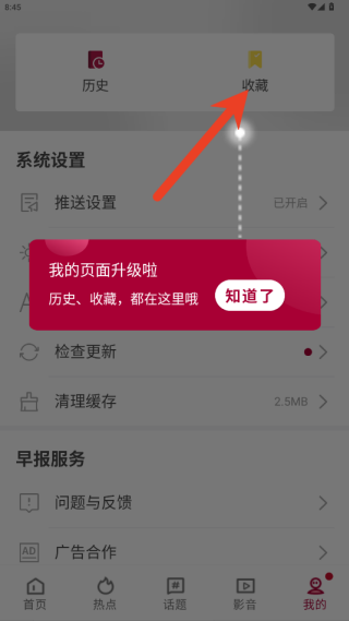 联合早报手机版