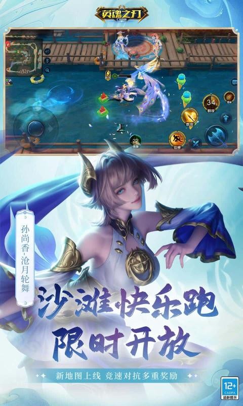 英魂之刃口袋版截图1