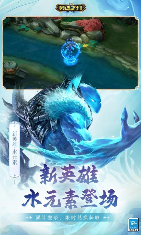 英魂之刃口袋版截图0