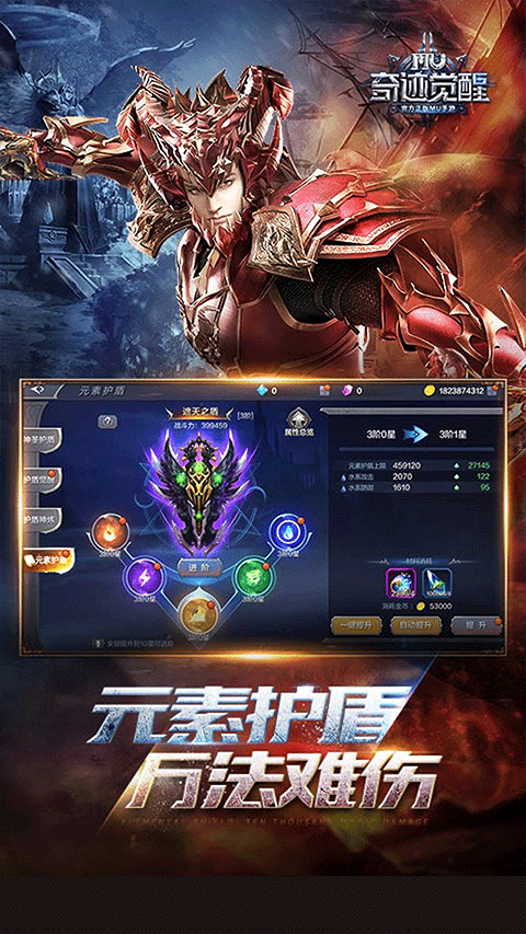 奇迹MU手游截图2