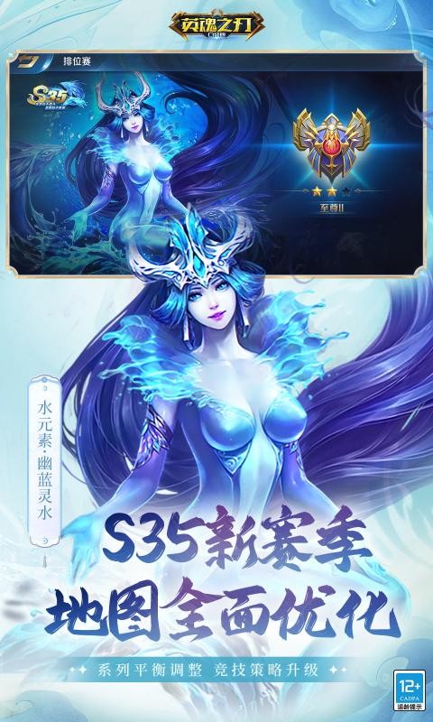 英魂之刃口袋版截图2