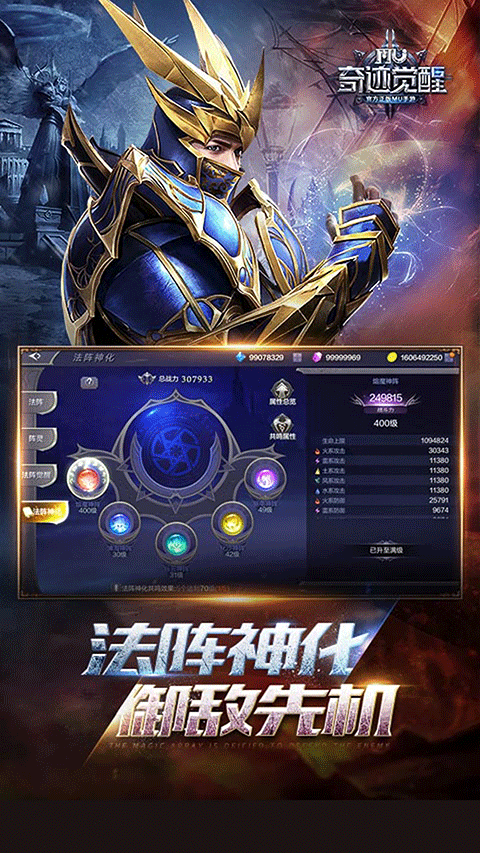 奇迹MU手游截图3